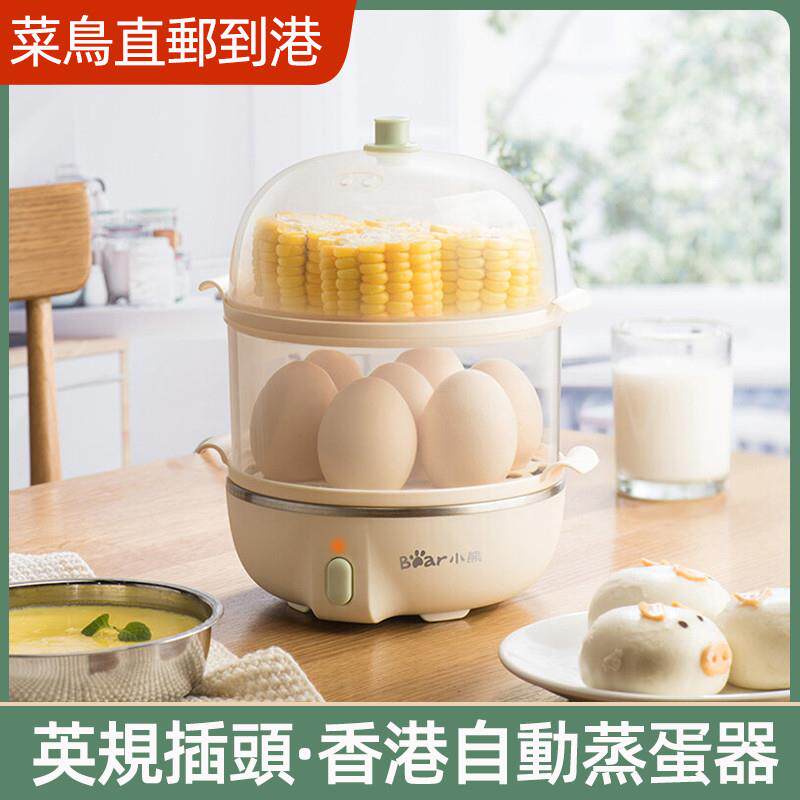 英式插头煮蛋器插电全自动断电多功能热奶热包早餐香港家用蒸蛋器
