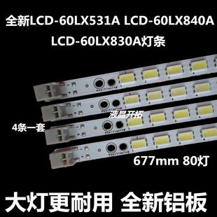 适用夏普LCD LCD 52LX830A灯条60LX840AE329419全新 60LX531A