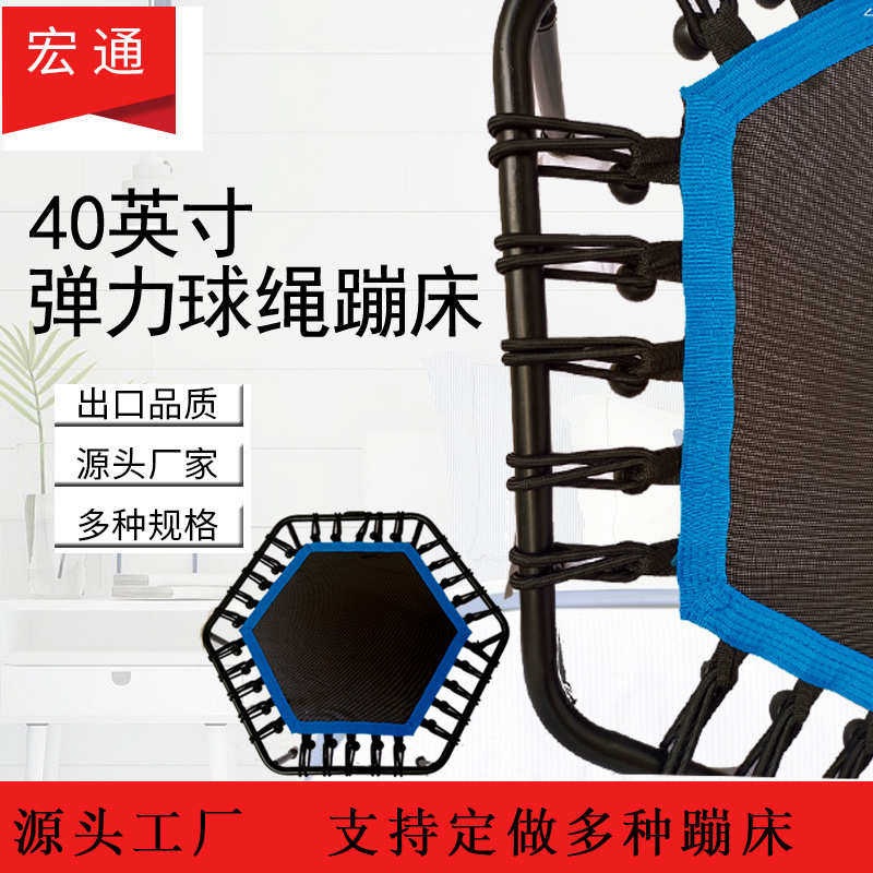 蹦40床英寸成人扶手六角蹦床德州弹跳蹦床健身工厂弹簧室内带