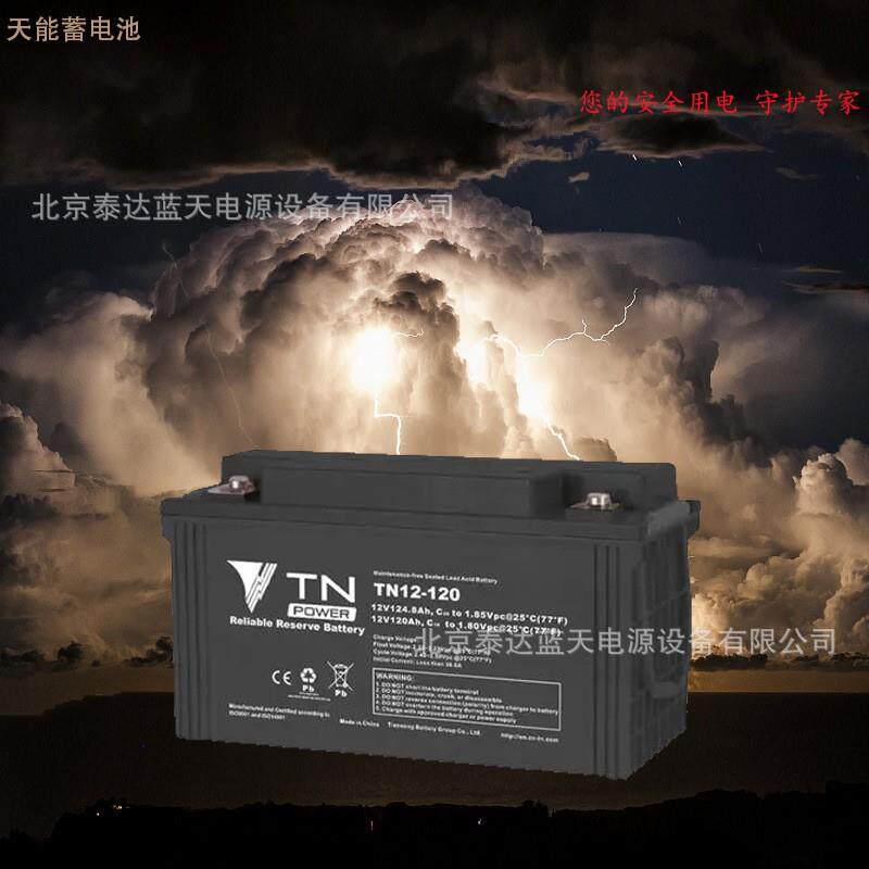天能蓄电池TN12-80E12V80AH铅酸免维护12V储能型直流屏12V100AH