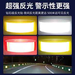 钻石级反YTC光贴纸V类反光条高速路五类光反贴胶夜间反光贴条警示