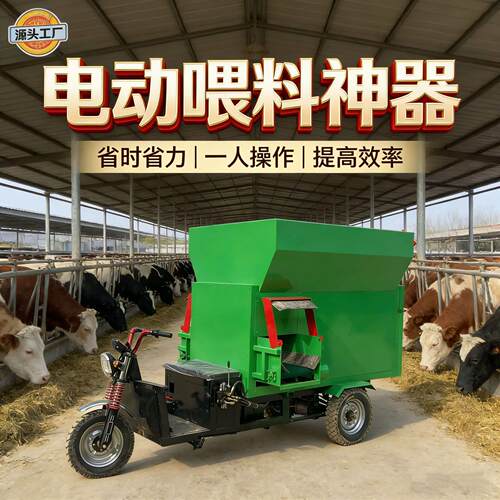 牛羊圈舍自走式撒料车 养殖场全自动喂料机 饲喂牛羊用撒草车
