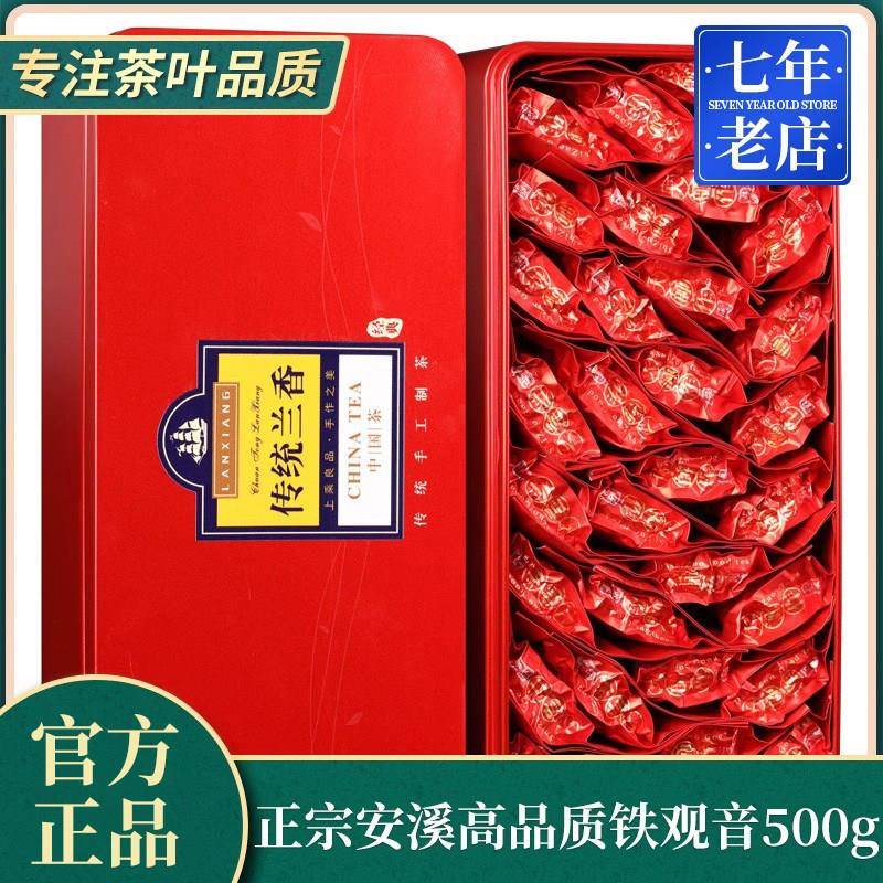 中闽峰州新枞祥华高山铁观音2025新茶叶兰花香安溪特级清香型500g