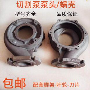切割泵压头底座配件铰刀污水切割泵化粪池水压头铰刀式无堵塞蜗壳