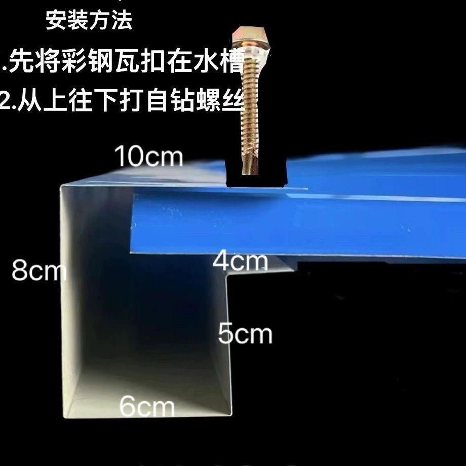 彩钢瓦雨水槽流水槽阳光房屋檐接水槽铁皮水槽雨水槽屋檐建筑u型