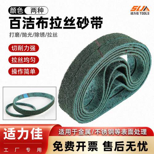 10*330尼龙砂带进口尼龙拉丝砂带20*520抗拉伸小砂带纤维抛光带条