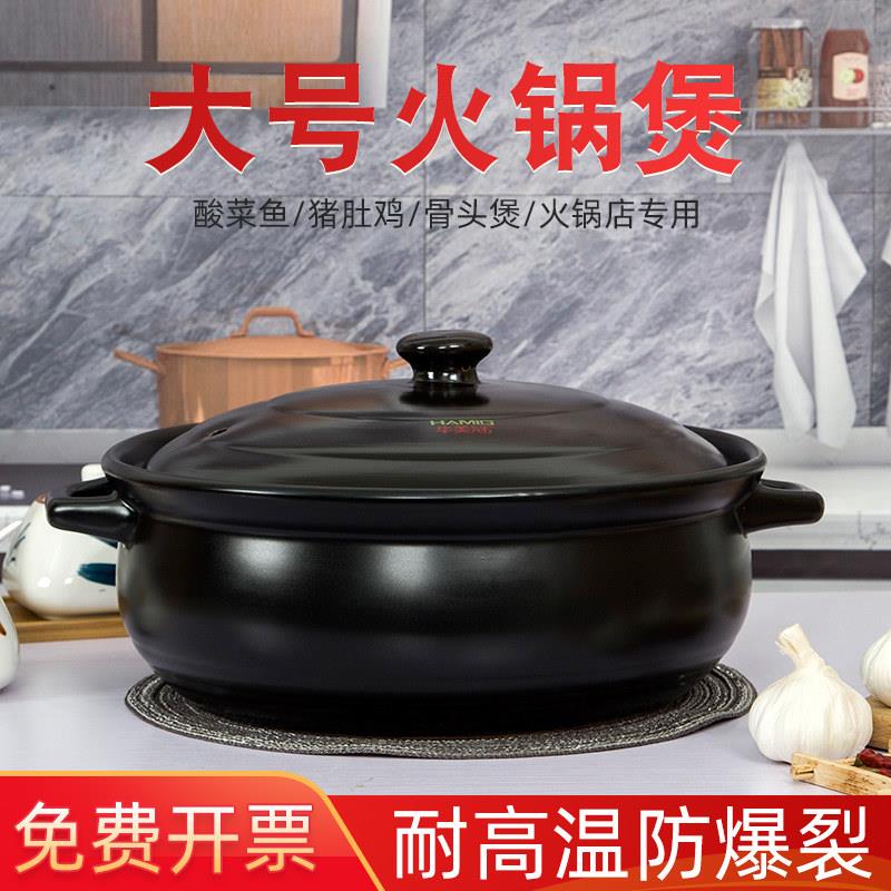超大陶瓷砂锅大容量特大号炖锅火锅煲汤明火家用酸菜鱼卤肉商用