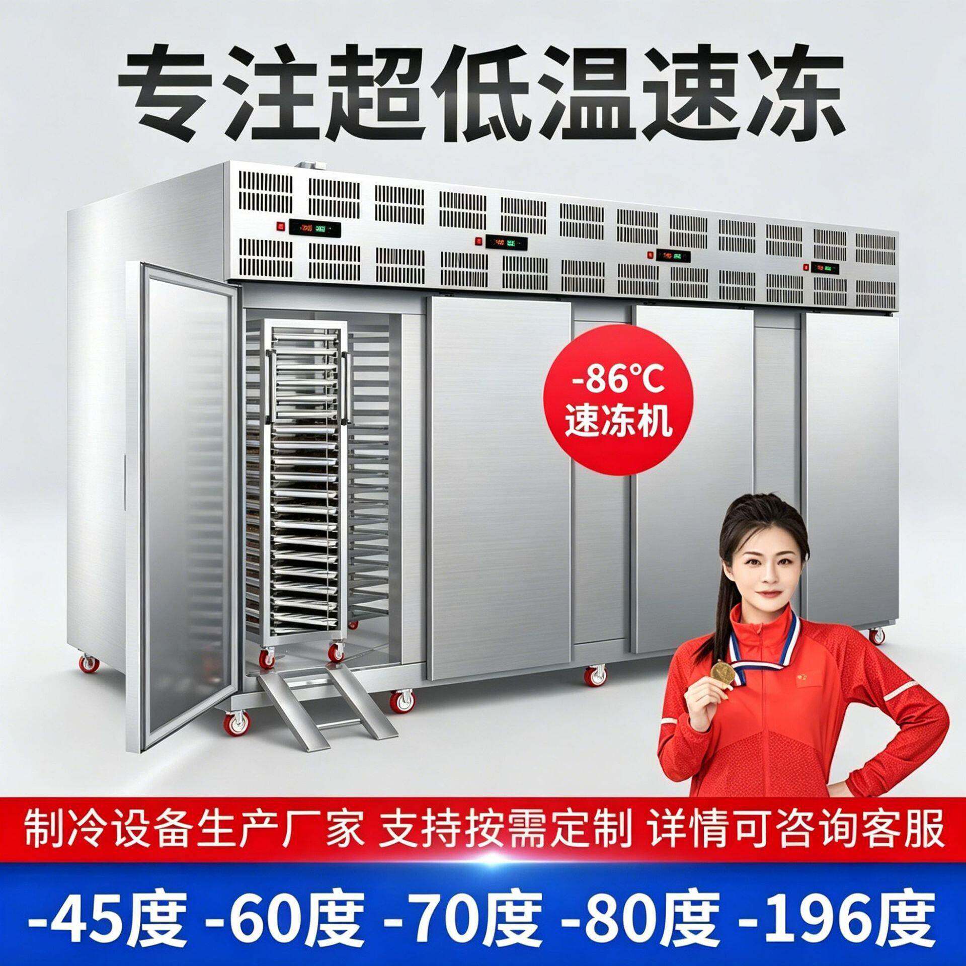 超低温速冻柜商用四门急冻海鲜肉类锁鲜大容量餐饮后厨速冻机商用