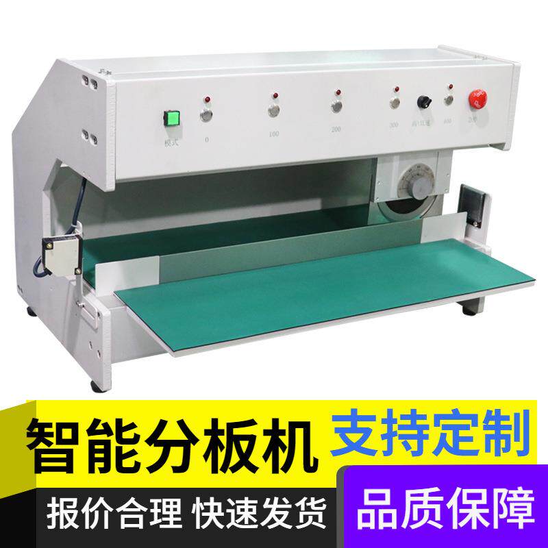 走刀式自动分板机 pcb板割板机led软灯条切板机 铝基板灯条剪板机