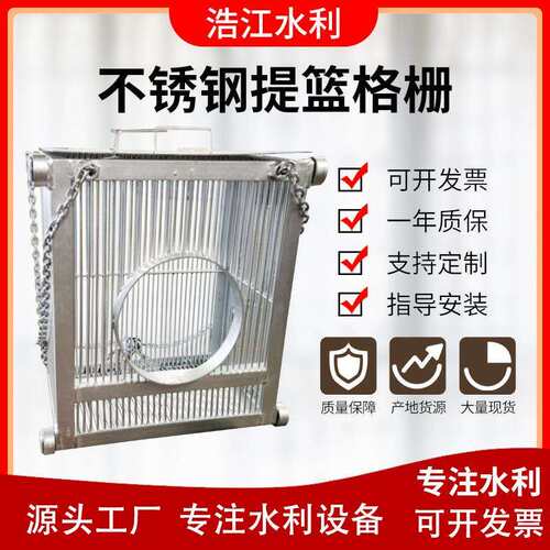 不锈钢提篮格栅一体化泵站污水提篮式格栅手动电动提篮格栅厂家