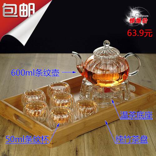 玻璃茶壶 家用耐高温玻璃茶具套组功夫茶具 南瓜壶 条纹壶+条纹杯