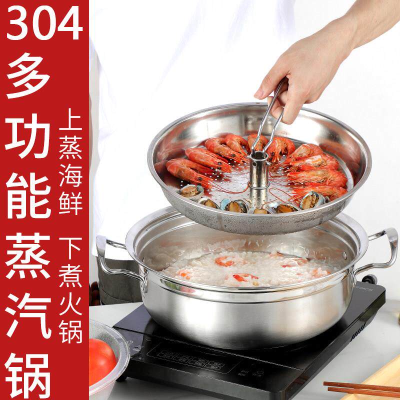 不锈钢蒸气锅汽锅蒸汽火锅蒸煮汤锅无孔蒸锅家用桑拿锅海鲜蒸鱼锅