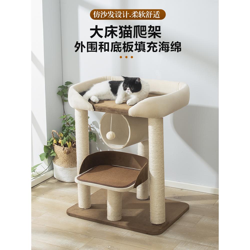 猫爬架猫窝猫树一体大床猫架猫抓板太空舱缅因布偶大型肥猫爬架子