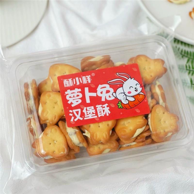 新日期手工牛轧饼干网红兔兔汉堡酥小兔子夹心蔓越莓芝士味可爱奶