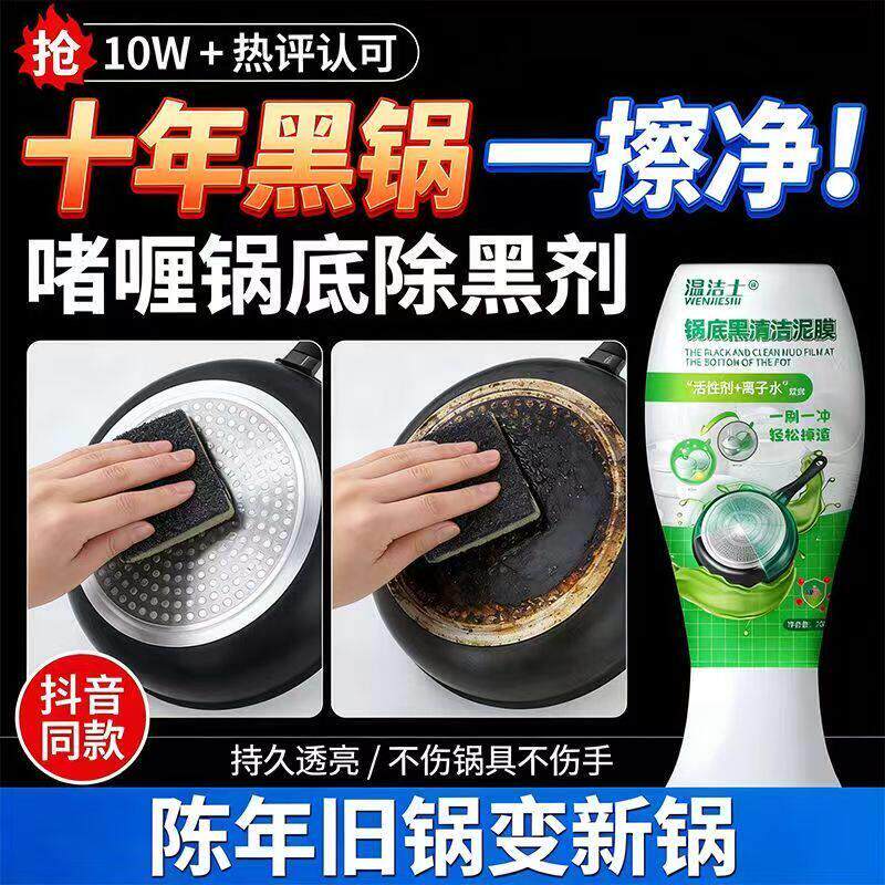 【锅底干净】锅底除黑泥膜家用清洁锅底黑垢泥去除一次性浴帽L