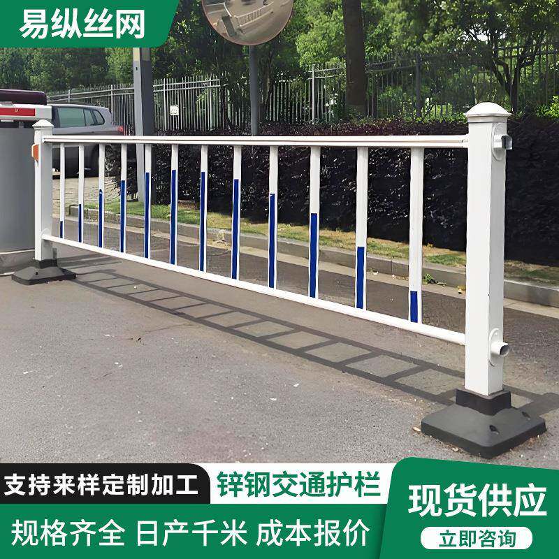 道路护栏可移动活动出口焊接临时护栏马路机非分流锌钢交通围栏