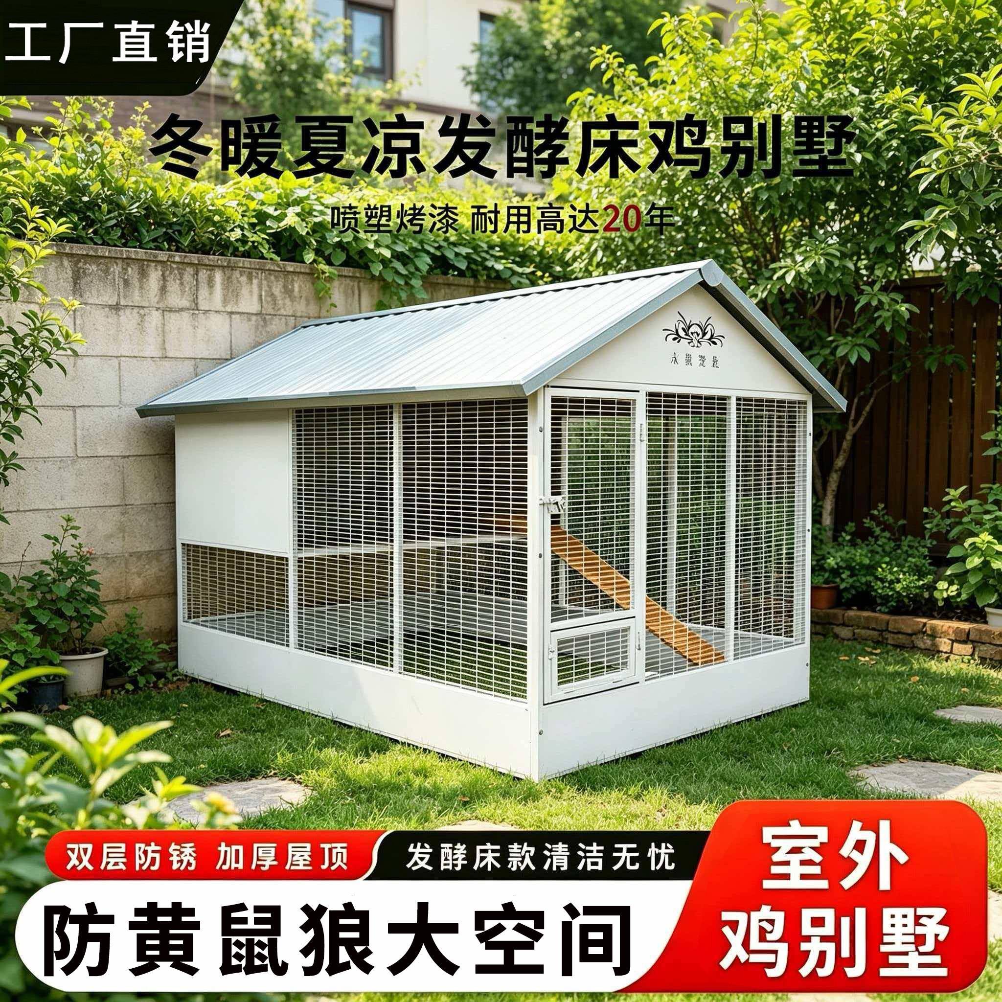 鸡笼子家用室外大号防雨防锈户外防黄鼠狼发酵床鸡舍加厚养鸡笼棚
