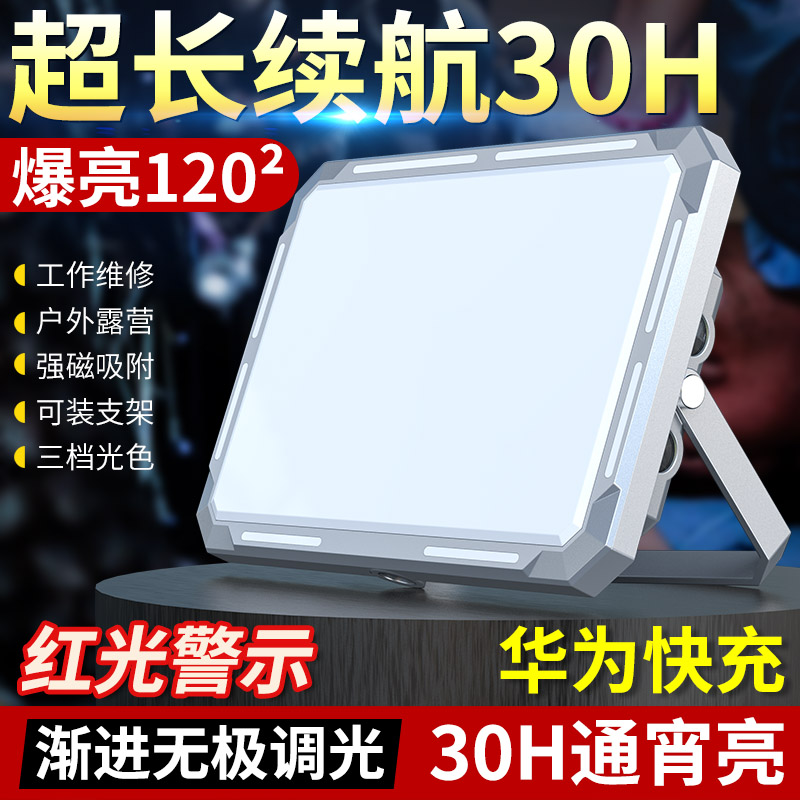 强磁吸户外工作灯汽修维修灯应急照明灯充电超长续航工具灯探照灯