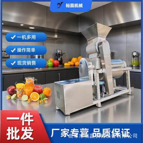 大型工业榨汁机 不锈钢脐橙柠檬破碎螺旋榨汁机 商用果蔬挤汁机