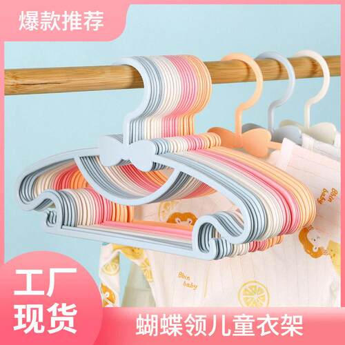 Multifunctional Children's Hangers Small Baby Clothes Hanger