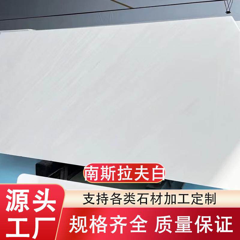老矿南斯拉夫白天然大理石别墅精装会所墙身楼梯踏步岛台背景墙