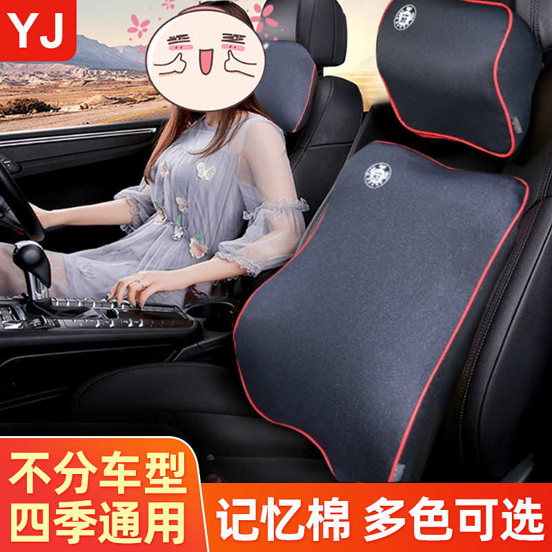 汽车头枕用品车载用品颈枕腰靠汽车腰靠靠背护枕腰枕腰靠座椅腰靠