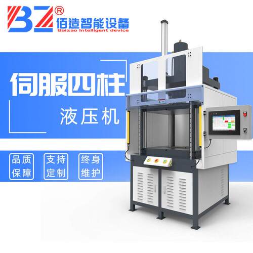 1T-100T伺服压力机柱四柱液压机精密冲压铆合成型设备支持非标