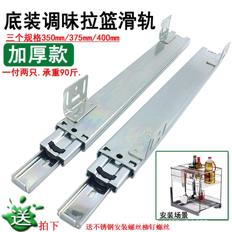 现货供应 45mm宽橱柜拉篮滑轨 底装三节导轨 厨房调味篮轨道滑道