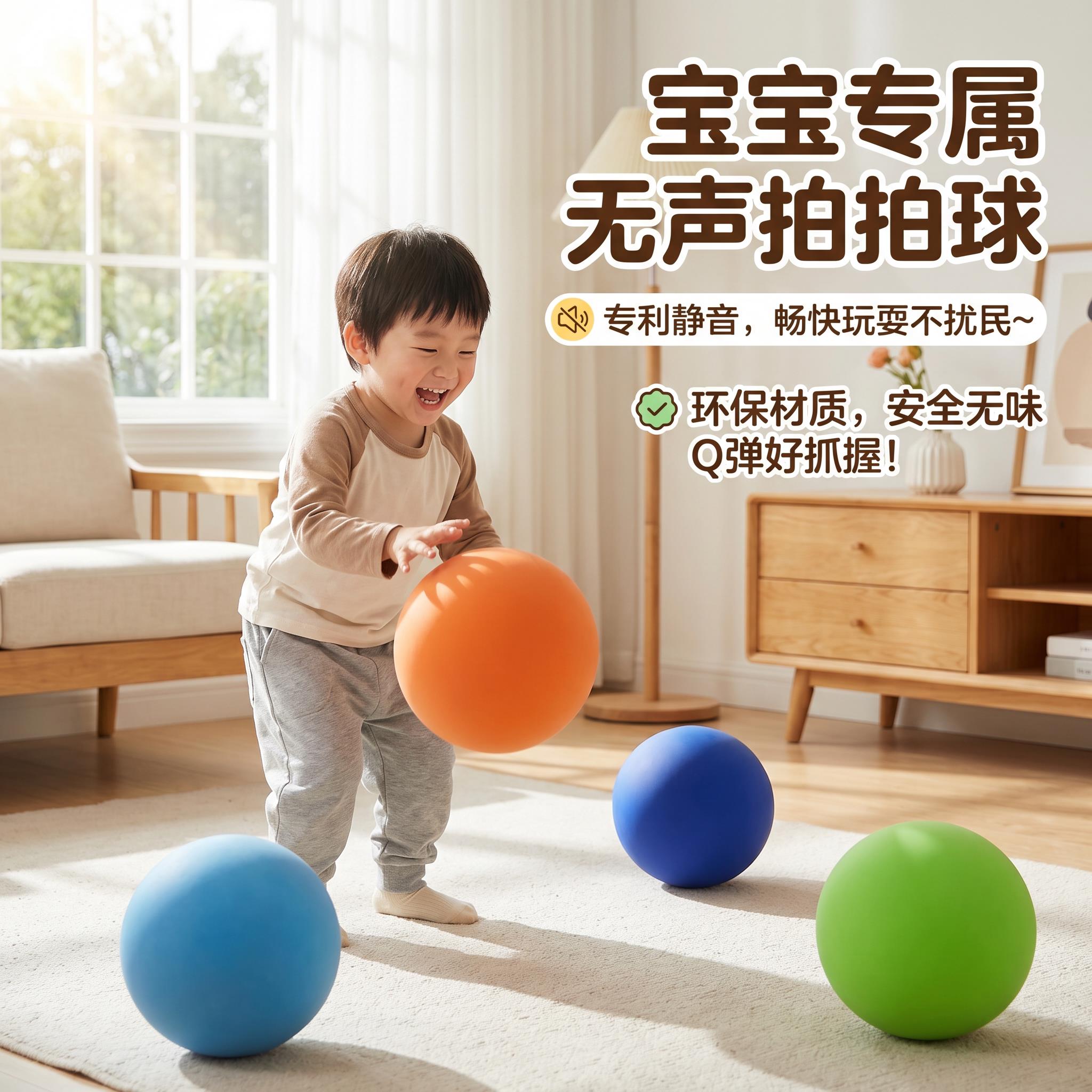 儿童室内静音球无声训练大号弹力海绵拍拍球幼儿园专用篮球类器具图片