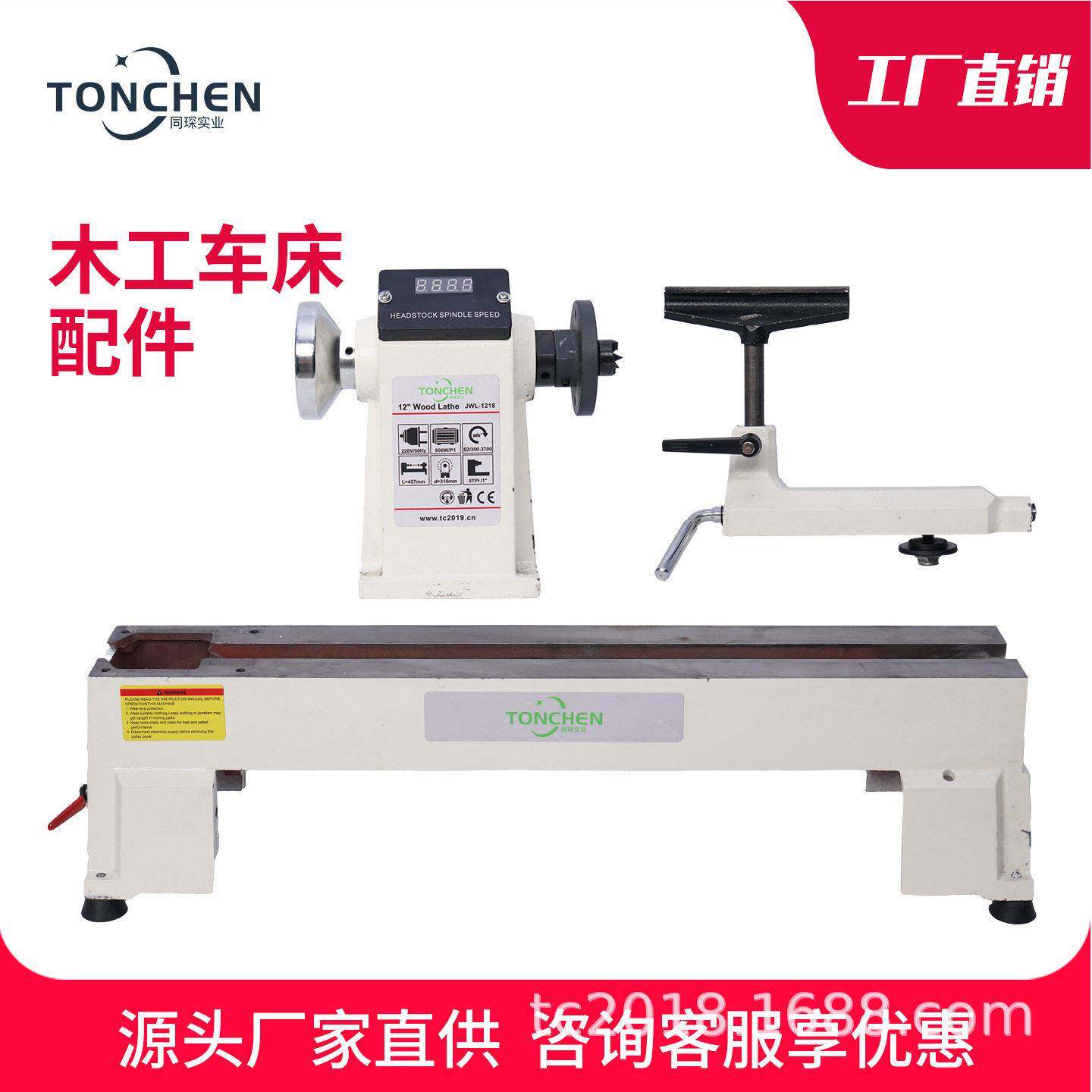 同琛1218木工车床配件多功能微型小机床木工小型家用普通木旋机