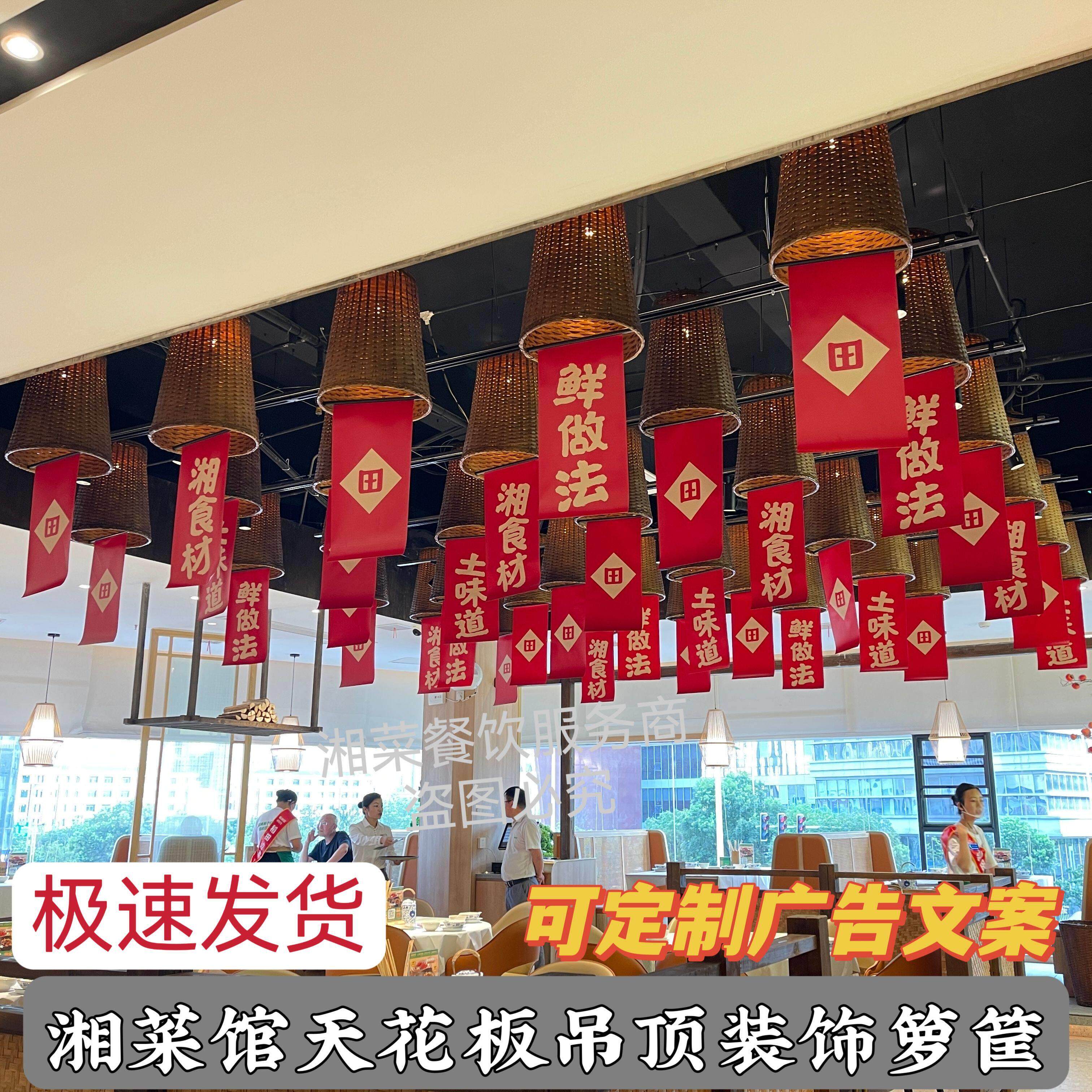 饭店竹编吊顶箩筐土菜馆天花板吊顶簸箕湘菜馆吊顶墙壁装饰灯笼罩