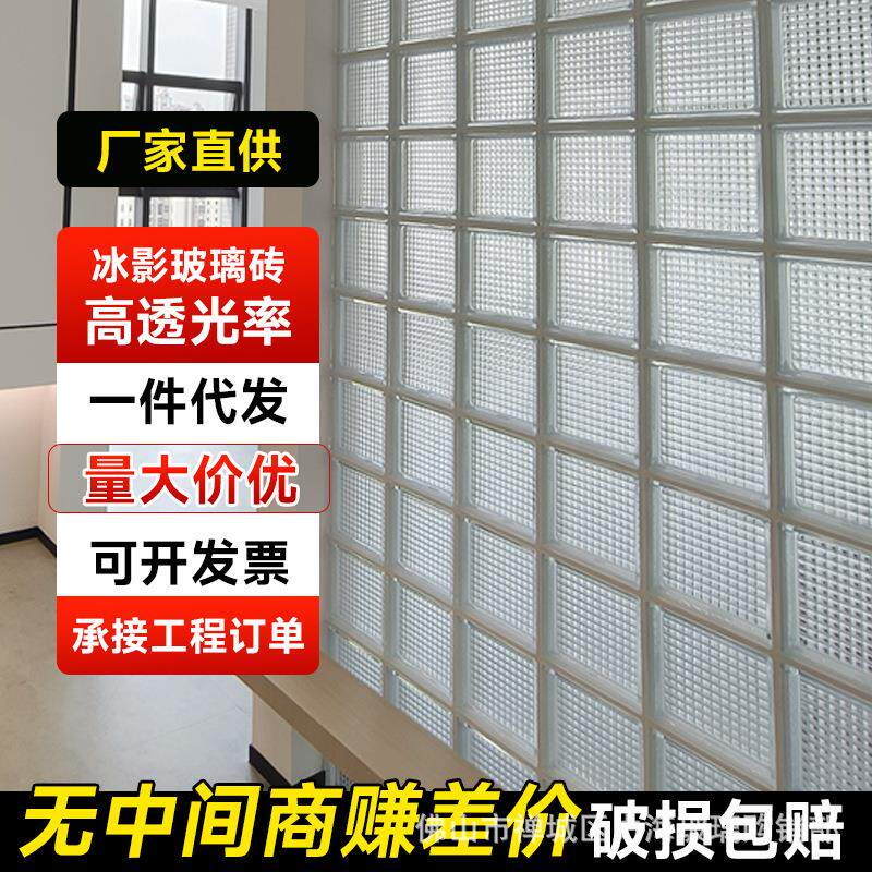 力海冰影玻璃砖装饰网红方形砖卫生间隔断墙背景墙空心玻璃砖厂家