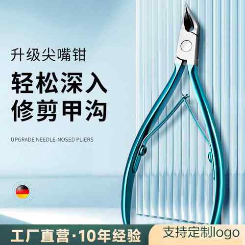 跨境甲沟专用指甲刀 家用斜口鹰嘴钳修脚趾嵌甲死皮剪尖头指甲钳