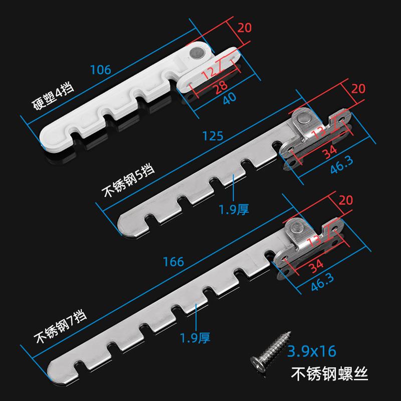 ?塑内钢开撑门窗限位风勾架窗户通风限制器固佐致(收定器儿童防