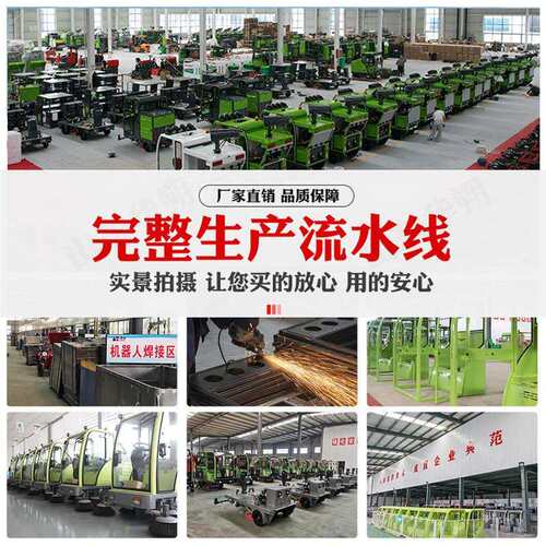 驾驶式扫地车 工业电动扫地机 工厂车间用清扫物业扫地车
