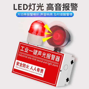 置 消防报警器工业厂房火灾逃生警铃手动一键应急电源声光警报器装