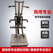 侧平举三角肌力量训练器材肌肉力量运动器械健身坐姿侧平举训练器