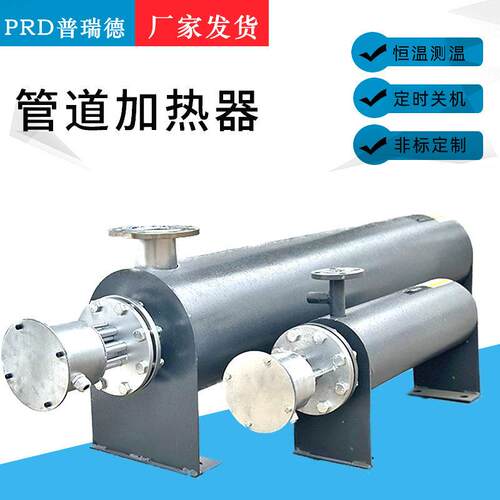 卧式管道电加热器废水废气处理 管道循环加热工业恒温成套设备