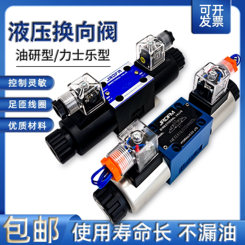 电磁换向阀4WE6E61B/CG24N9Z5L液压阀4WE10J31/CW220-50 G/H/D/Y