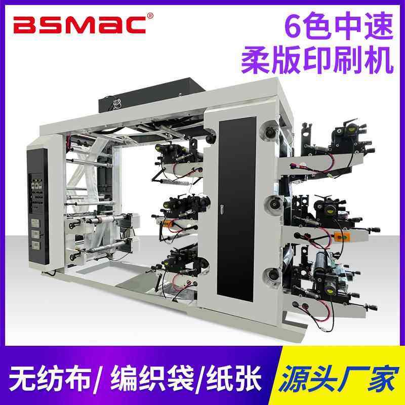 6色中速柔版印刷机多色卷筒无纺布面料凸版印刷机层叠式印刷机