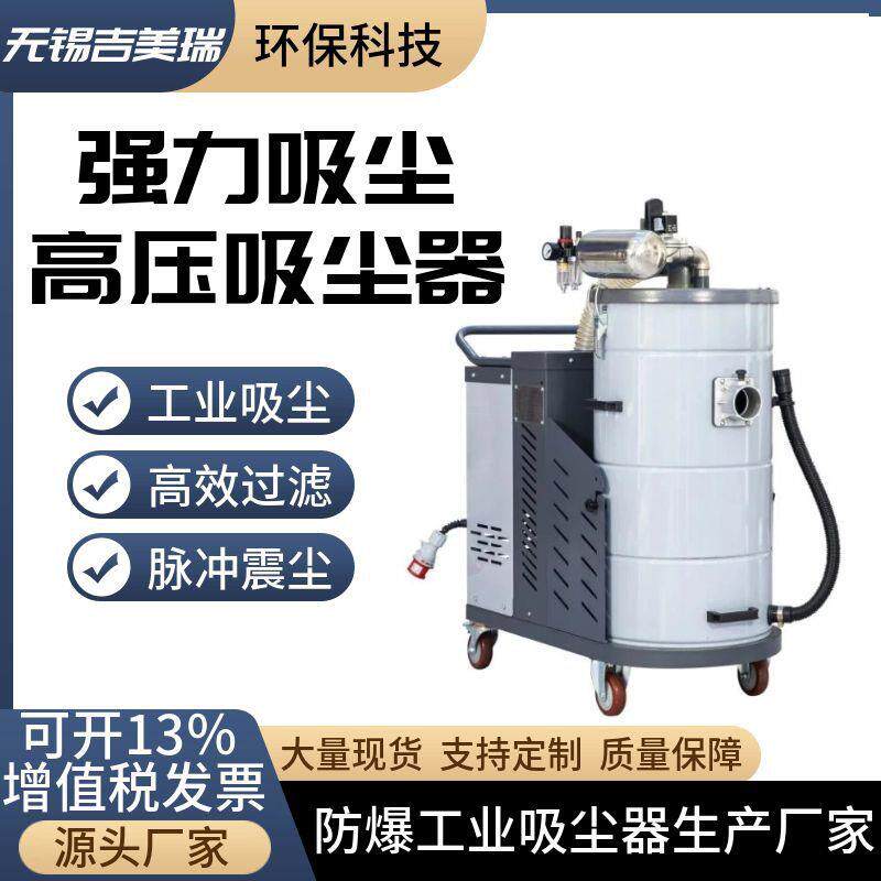 XBK工业吸尘器车间除尘净化粉末木屑布袋吸尘器脉冲防爆吸尘器4kw