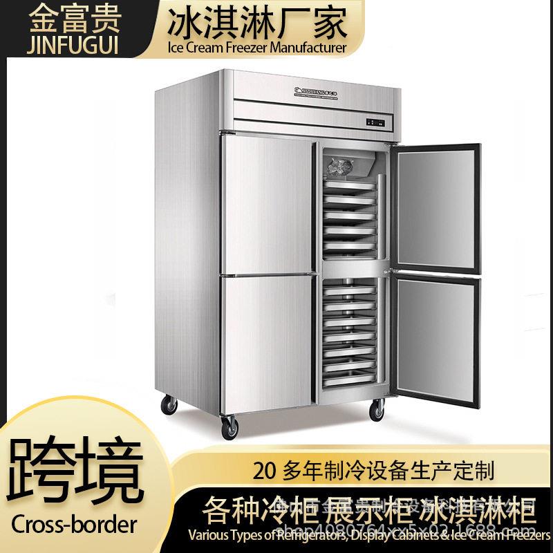 立式烘培冷藏柜带饼盘厨房商用风冷冷柜不锈钢醒发冷冷柜烤盘蛋糕