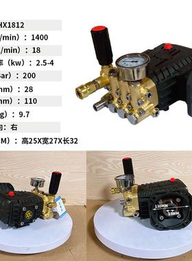 HX812高业压泵头总成商用XOG洗车机工清机200Ba洗r/28轴/110法1兰