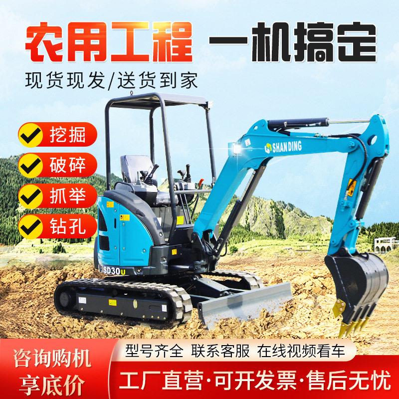 跨境微型迷你挖机室内开荒微挖养殖场清理家用挖土农用小型挖掘机