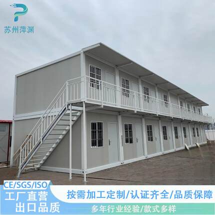 项目部集成房屋集装箱工地宿舍接待室会客室可移动叠移动办公室