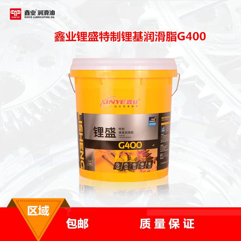 鑫业锂基润滑脂奶油润滑油工程机械齿轮车用天窗轨道耐磨防绣用油