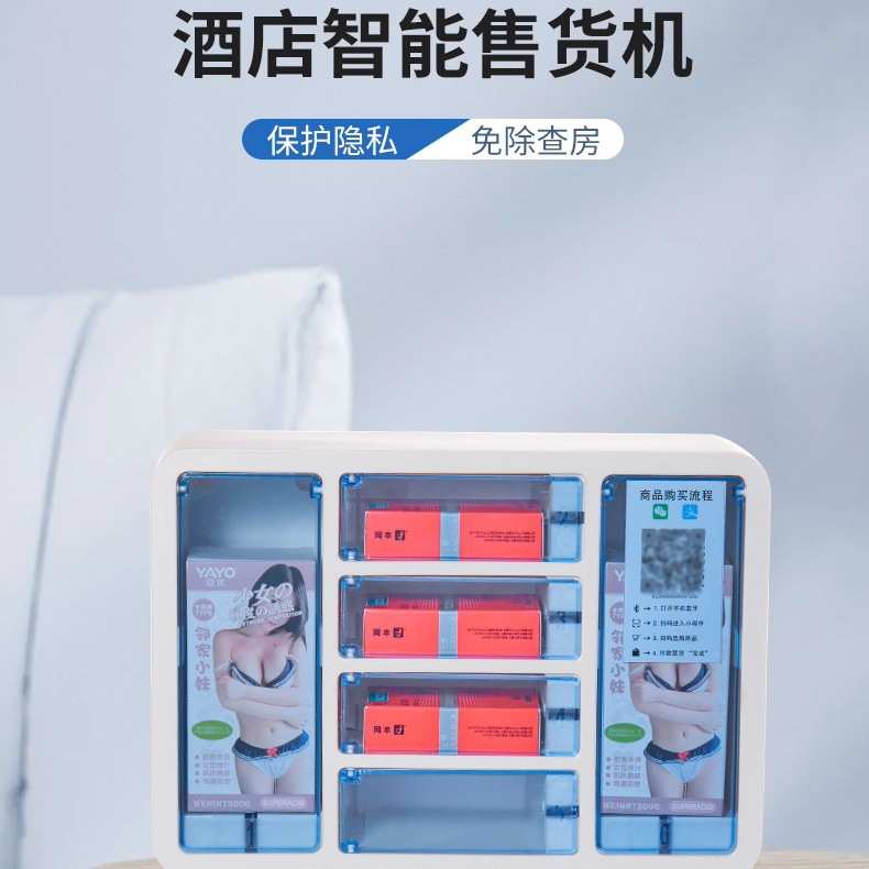 自助售货机【标准套餐】 酒店自动售货机合肥东冉芯智能科技有限