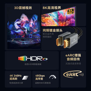 魔獸認證款 2.1版 高清HDMI線PS5視頻連接線8K60Hz 240Hz動態(tài)HDR