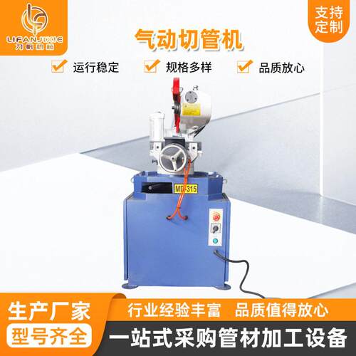 厂家315气动切管机半自动切管机 手动切管机 全自动液压切管机