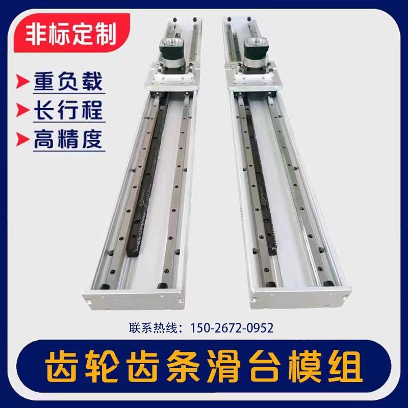 第七轴行走机器人重载型齿轮齿条地轨直线精密滑台滑轨轨道工作台
